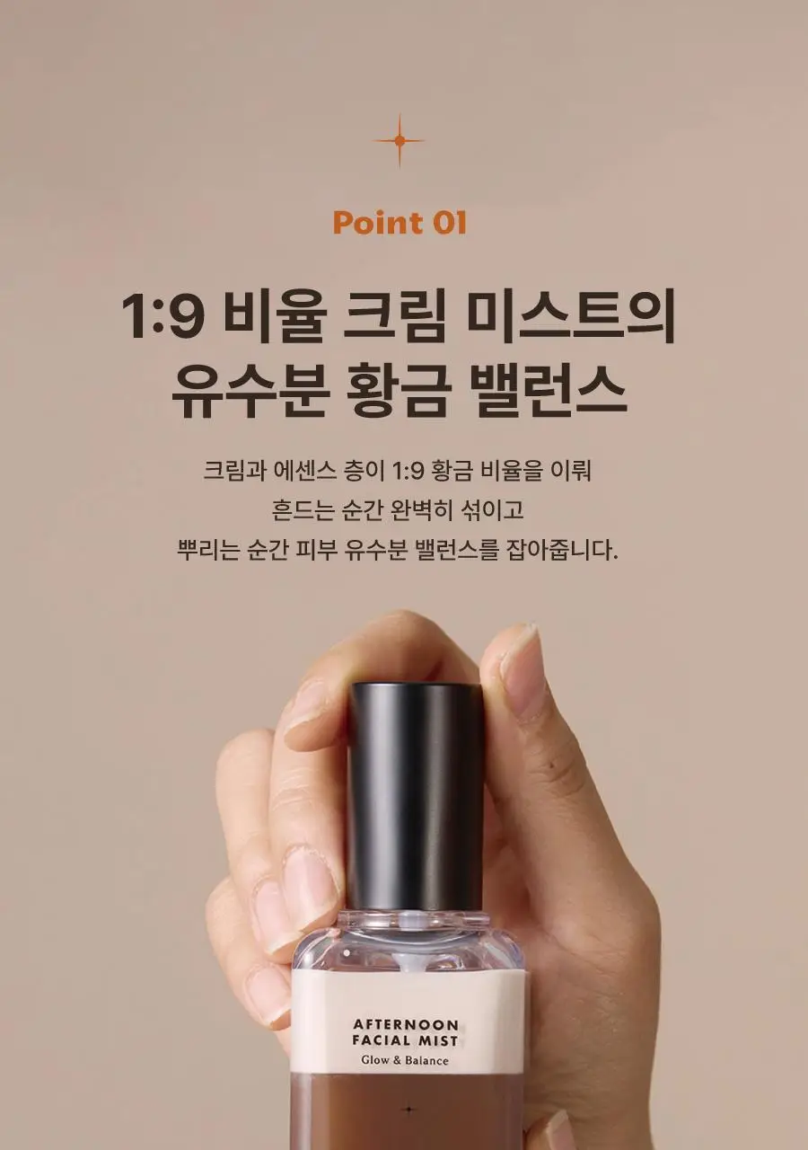 [화잘먹] 모토몬트 애프터눈 페이셜 미스트 100ml 상세페이지 14